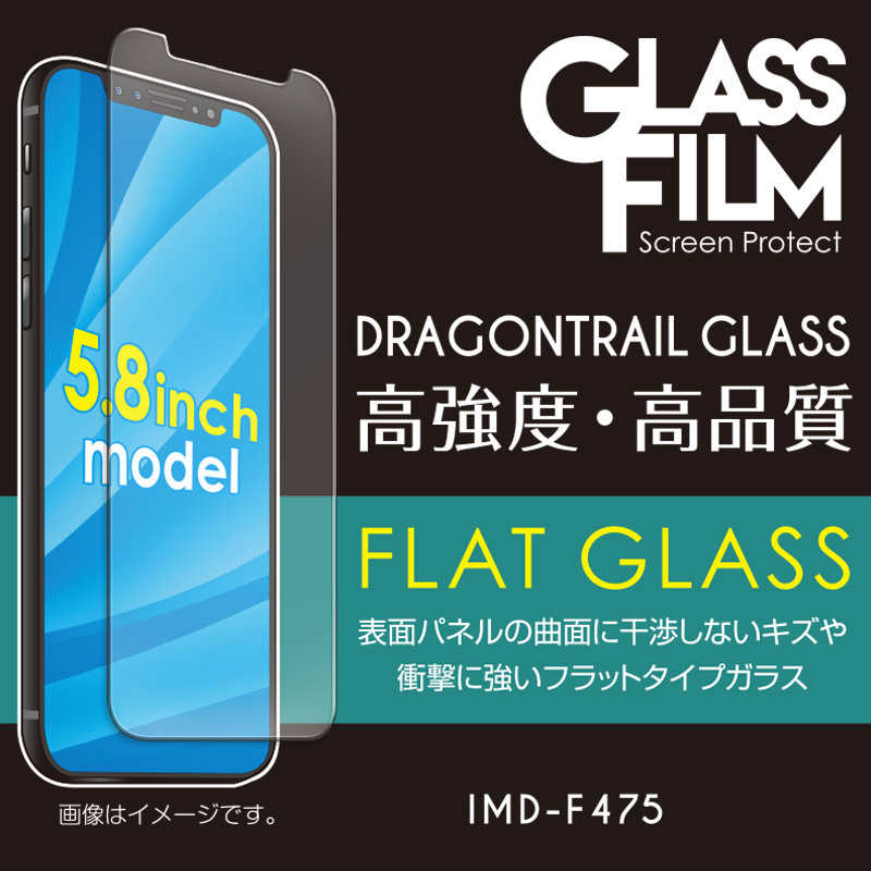 イミディア イミディア iPhone XR用 強化ガラスフィルム Dragontrail　クリア IMD-F478 IMD-F478