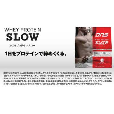 DNS ホエイプロテイン SLOW【ミルク風味/1kg】 DNSﾎｴｲﾌﾟﾛﾃｲﾝSLOWLM