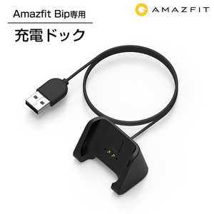 HUAMI 【日本正規品】スマートウォッチ Amazfit Bip 専用充電ドック HMIABC2BK