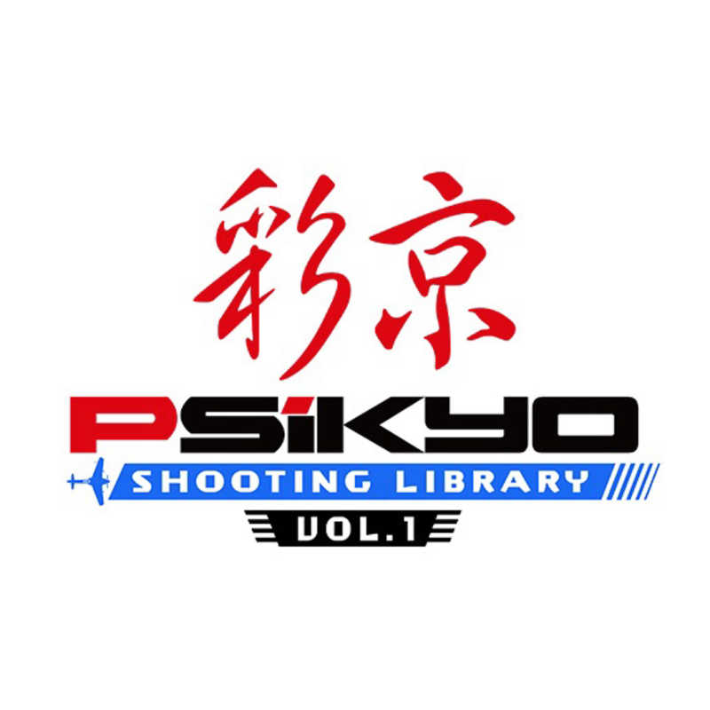 シティコネクション シティコネクション PS4ゲーム 彩京 SHOOTING LIBRARY Vol.1  