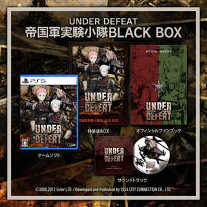 シティコネクション PS5ゲームソフト UNDER DEFEAT 特装版 帝国軍実験小隊 BLACK BOX CCGS-10053 シティコネクション PS5ゲームソフト UNDER DEFEAT 特装版 帝国軍実験小隊 BLACK BOX CCGS-10053