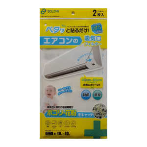 �¹��ץ饹���å����� �ե��륿�� ���������� 40x80cm ���������ѥե��륿�� 2���� 355835