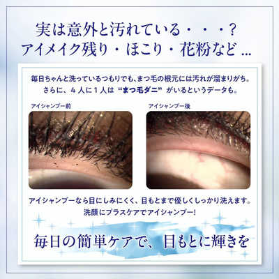 MEDIPRODUCT 目もと専用 アイシャンプーリフレッシュ 95mL の通販 - カテゴリ 日用品・化粧品・医薬品 - MEDIPRODUCT 家電通販の - 全品代引き手数料無料
