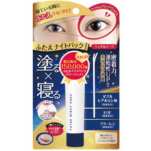 ベクトラス ふたえナイトパック リッチ & ハード ベクトラス ふたえナイトパック リッチ & ハード