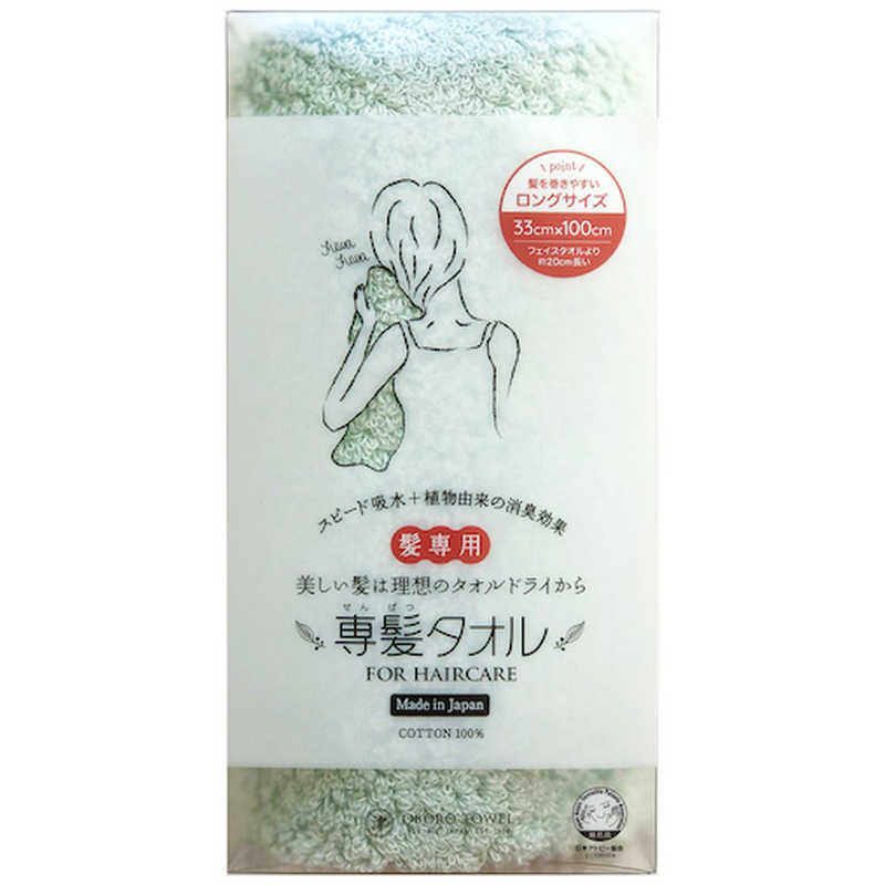 本多タオル 本多タオル グリーンクロス 専髪タオル グリーン 6300029489 6300029489