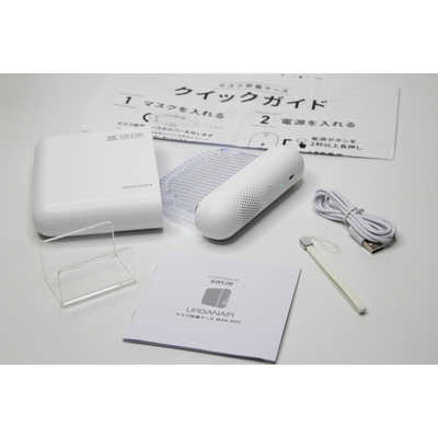 マスク除菌ケース　MDK-M02 ULTRAWAVE】マスク除菌ケース［MDK-M02］［MDK-M03］【送料無料