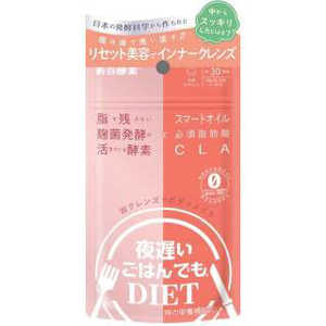 新谷酵素 夜遅いごはんでもWクレンズボディメイク30回分 夜遅いごはんでも 新谷酵素 夜遅いごはんでもWクレンズボディメイク30回分 夜遅いごはんでも