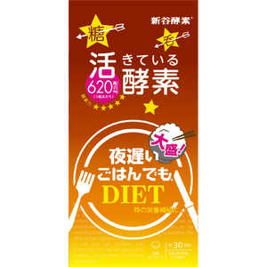 新谷酵素 夜遅いごはんでも大盛+ 150粒 新谷酵素 夜遅いごはんでも大盛+ 150粒