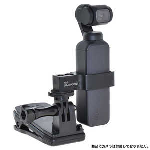 GLIDER [グライダー]DJI Osmo Pocket専用 マウントフレームセット GLD3310MJ57