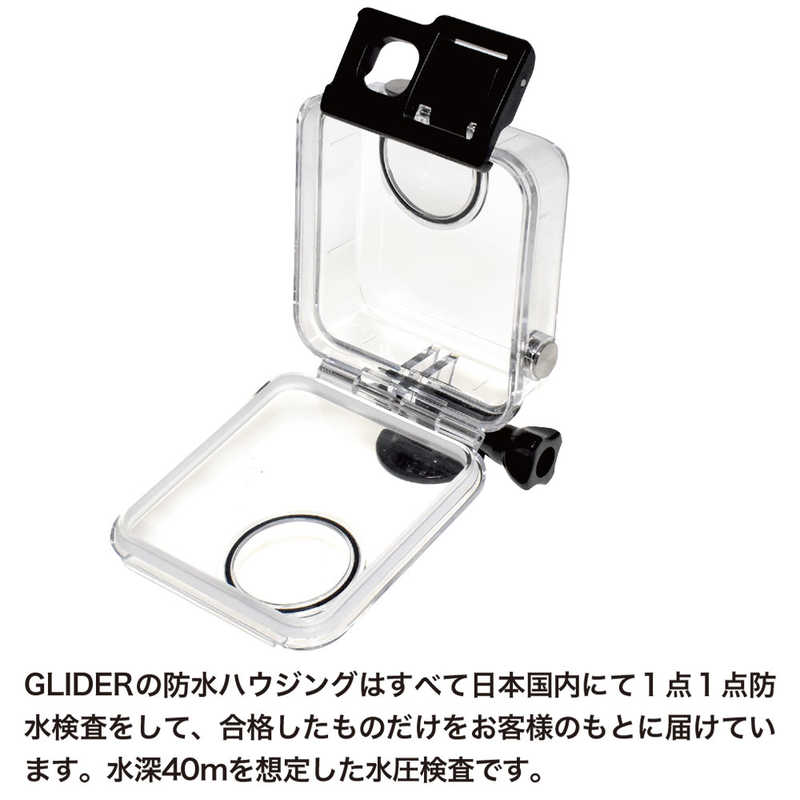 GLIDER [グライダー]GoPro MAX用防水ハウジング GLD4164GO272