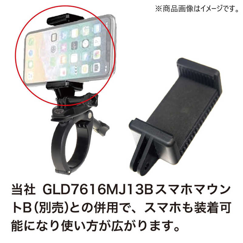 GLIDER GLIDER ｢グライダー｣360度回転ハンドルバーマウント(4.5cm~5cm対応) GLD4522MJ43 GLD4522MJ43