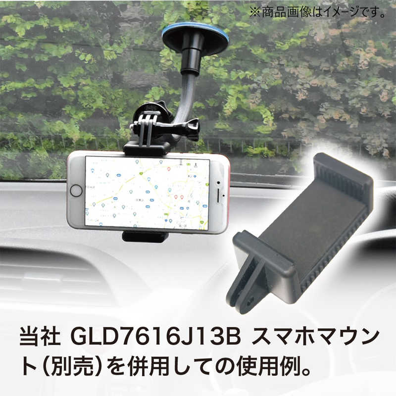 GLIDER GLIDER ｢グライダー｣360度回転フレキシブルアーム付き吸盤マウント GLD4584GO158x GLD4584GO158x
