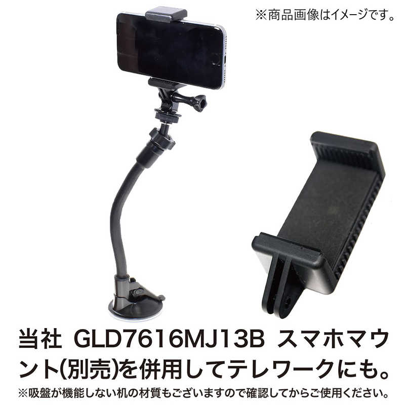 GLIDER GLIDER ｢グライダー｣360度回転フレキシブルアーム付き吸盤マウント GLD4584GO158x GLD4584GO158x