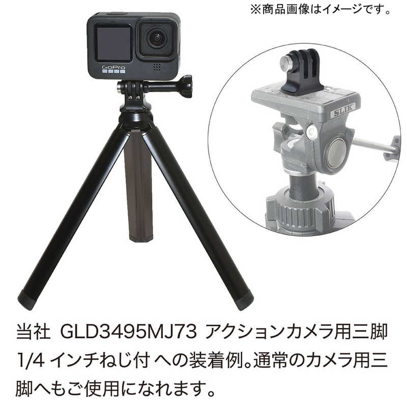 GLIDER GLIDER 【グライダー】三脚アダプター GLD4799GP03J GLD4799GP03J