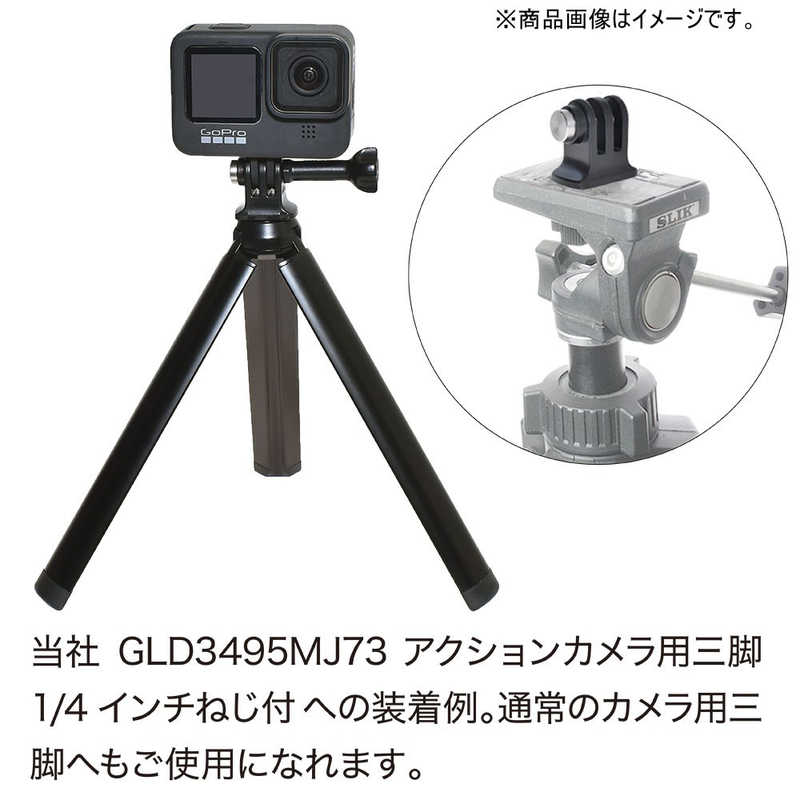 GLIDER GLIDER 【グライダー】三脚アダプター＆ネジセット GLD4805GP56J GLD4805GP56J