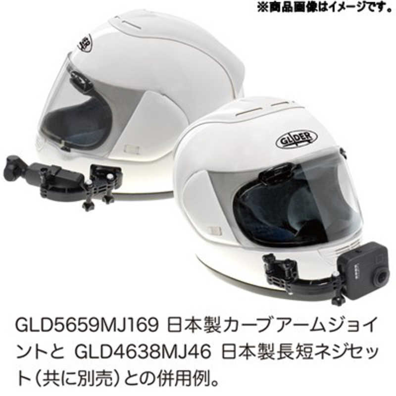 GLIDER GLIDER 【グライダー】ストレートアームジョイント GLD5598MJ167 GLD5598MJ167