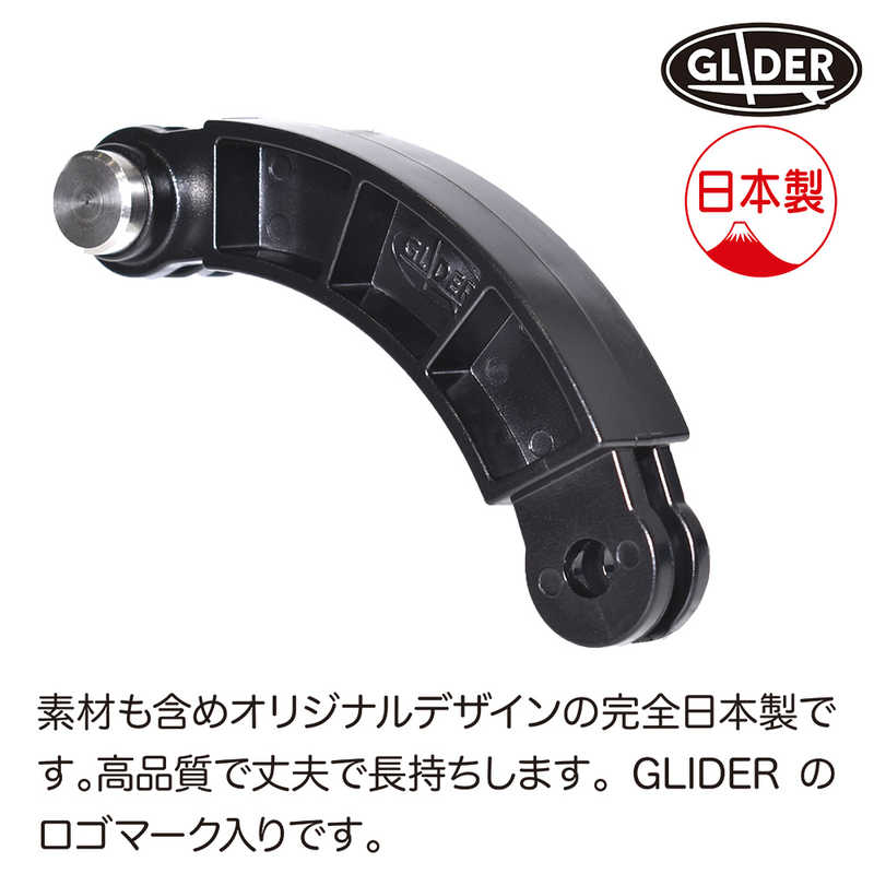 GLIDER GLIDER 【グライダー】カーブアームジョイント GLD5659MJ169 GLD5659MJ169