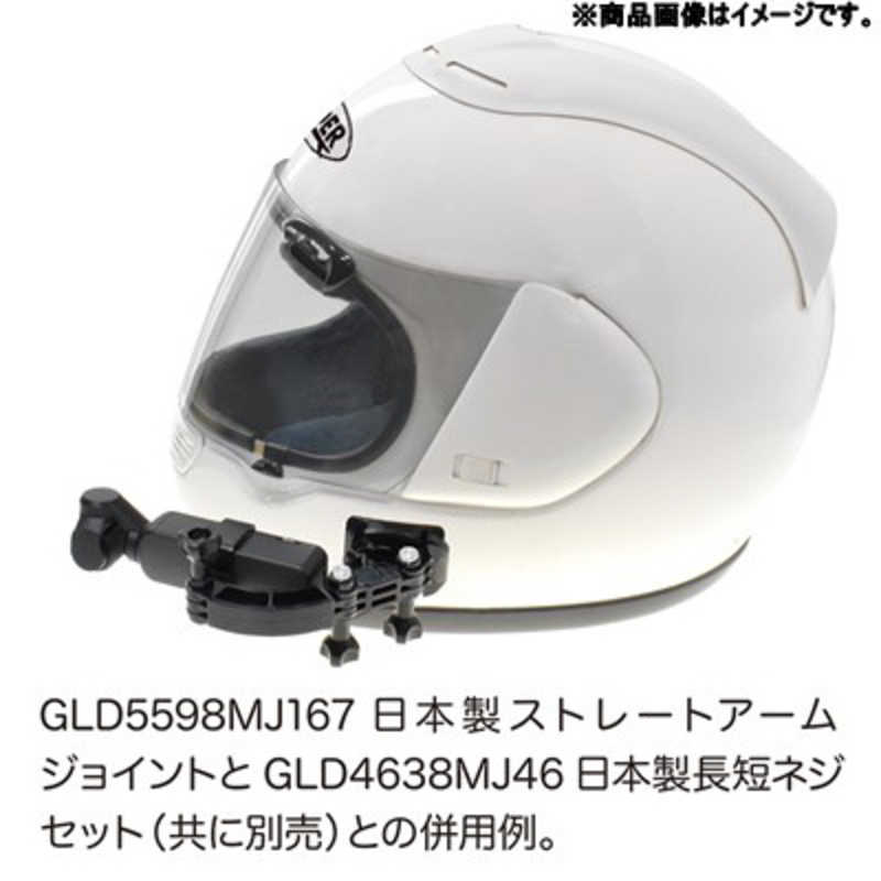 GLIDER GLIDER 【グライダー】カーブアームジョイント GLD5659MJ169 GLD5659MJ169
