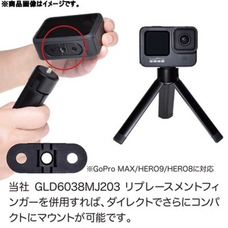 GLIDER GLIDER [グライダー]アクションカメラ用ミニ三脚 GLD6052MJ205 GLD6052MJ205