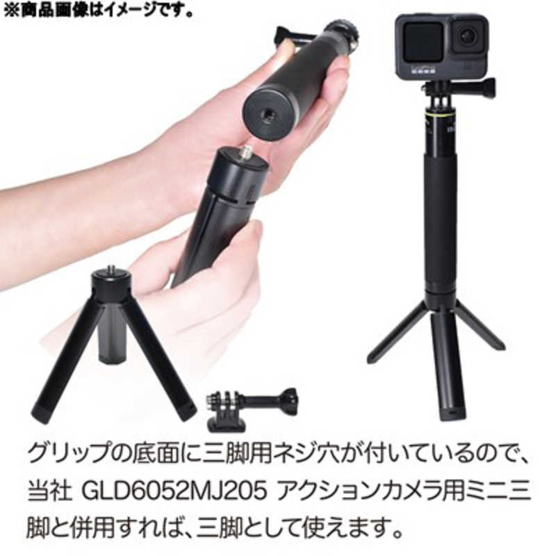 GLIDER GLIDER [グライダー]アクションカメラ用5段伸縮グリップ GLD6069MJ206 GLD6069MJ206