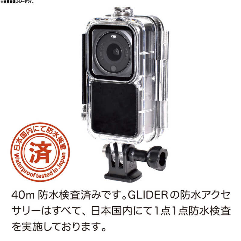 GLIDER GLIDER グライダー DJI Action2用防水ハウジング GLD6427MJ234 GLD6427MJ234