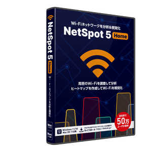 ライフボート NetSpot 5 Home 937000891