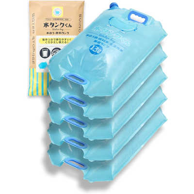 防災　13個セット　水　タンク　セット　半額 QUOKKA 水タンクくん(13L × 5枚入り) 101 の通販 - カテゴリ：防犯
