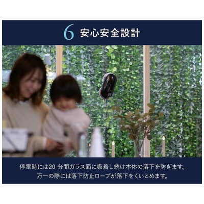 自動窓拭きロボット、HOBOT-388、本体、電源アダプター、安全ロープ 