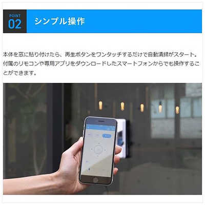 HOBOT 全自動窓掃除ロボット ホワイト HOBOT-2S の通販 | カテゴリ 