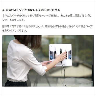 HOBOT 全自動窓掃除ロボット ホワイト HOBOT-2S の通販 - カテゴリ