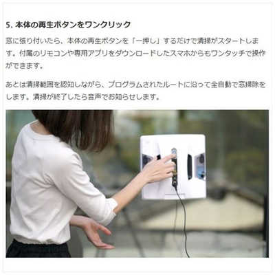 HOBOT 全自動窓掃除ロボット ホワイト HOBOT-2S の通販 | カテゴリ  