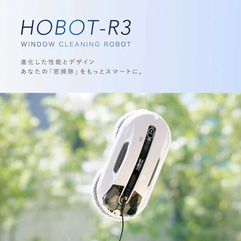 HOBOT HOBOT 自動窓拭きロボット 拭くタイプ(水拭き・乾拭き) ［吸引＋拭くタイプ(水拭き・乾拭き)］ HOBOT-R3 HOBOT-R3