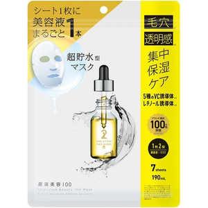 B&W 原液美容100マスク 7枚入 B&W 原液美容100マスク 7枚入