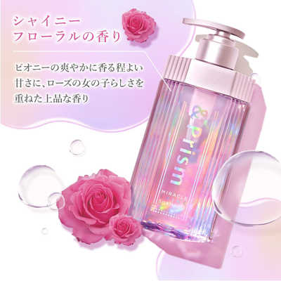 【２０個セット】 H2O ＆Prism ミラクルシャインヘアトリートメント ルミナスローズの香り 詰め替え(320g)×２０個セット H2O(エイチツーオー) ＆Prism(アンドプリズム)ミラクルシャイン