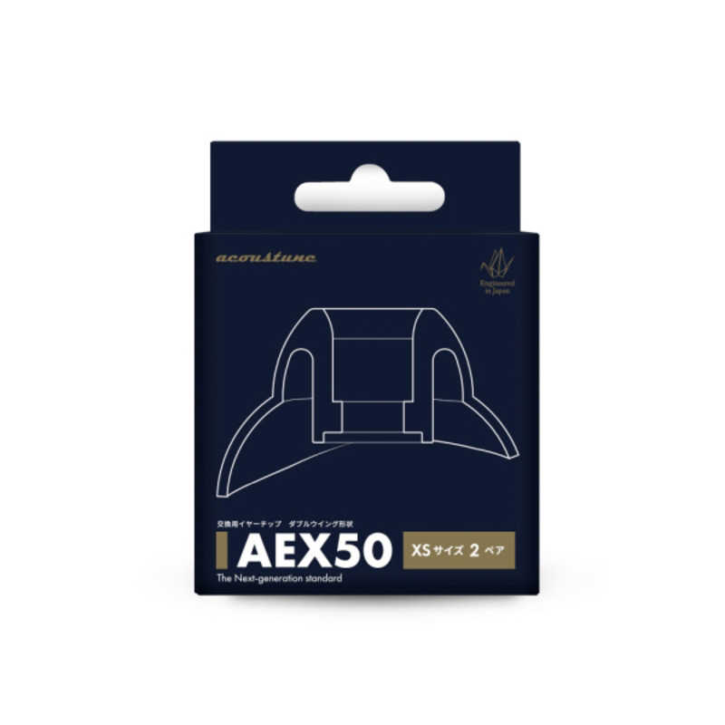 ACOUSTUNE ACOUSTUNE AEX50イヤーチップ XSサイズ 2ペア  AEX50-XS AEX50-XS