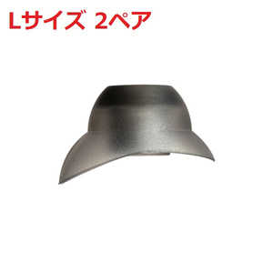 ACOUSTUNE AEX50イヤーチップ Lサイズ 2ペア AEX50-L ACOUSTUNE AEX50イヤーチップ Lサイズ 2ペア AEX50-L