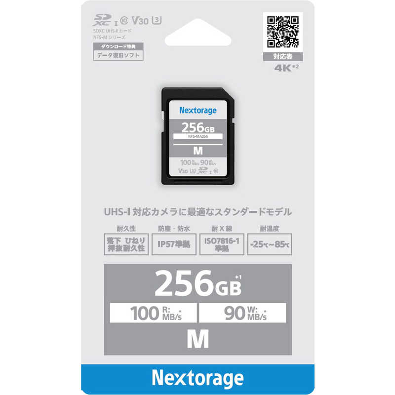 NEXTORAGE NEXTORAGE SDXCカード 256GB 【UHS-I Class10 U3 V30】 (256GB /Class10) NFS-MA256/N NFS-MA256/N