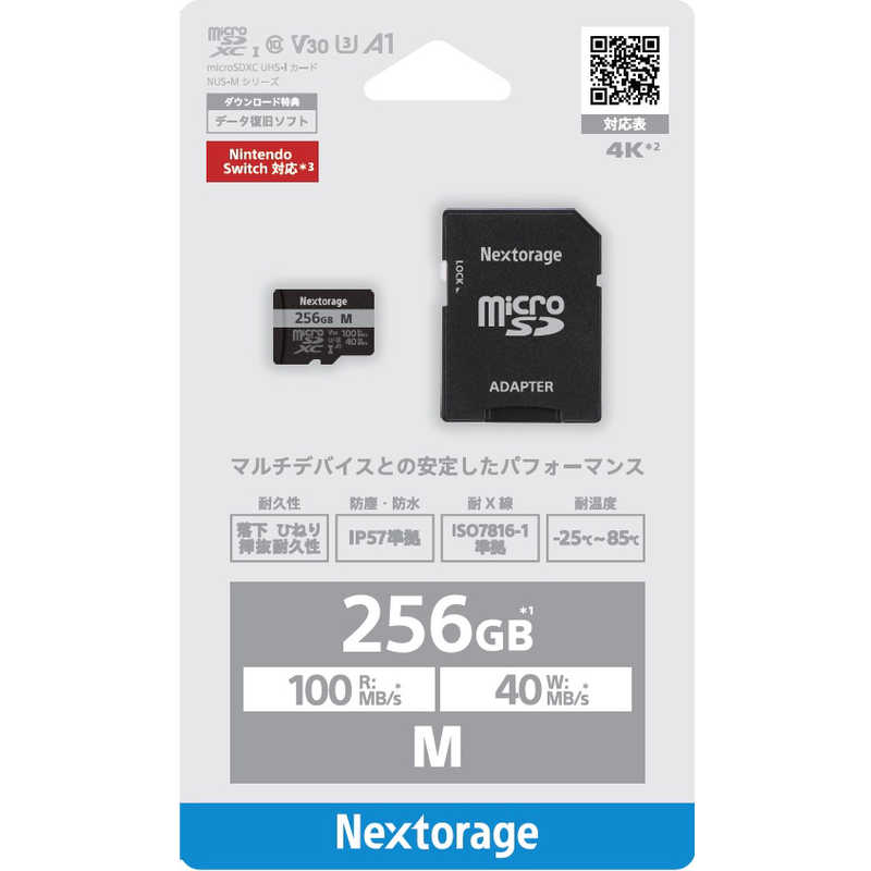 NEXTORAGE NEXTORAGE microSDXCカード 256GB（SDカードアダプター付） 【UHS-I Class10 U3 V30 A1】 NUS-MA256/N NUS-MA256/N