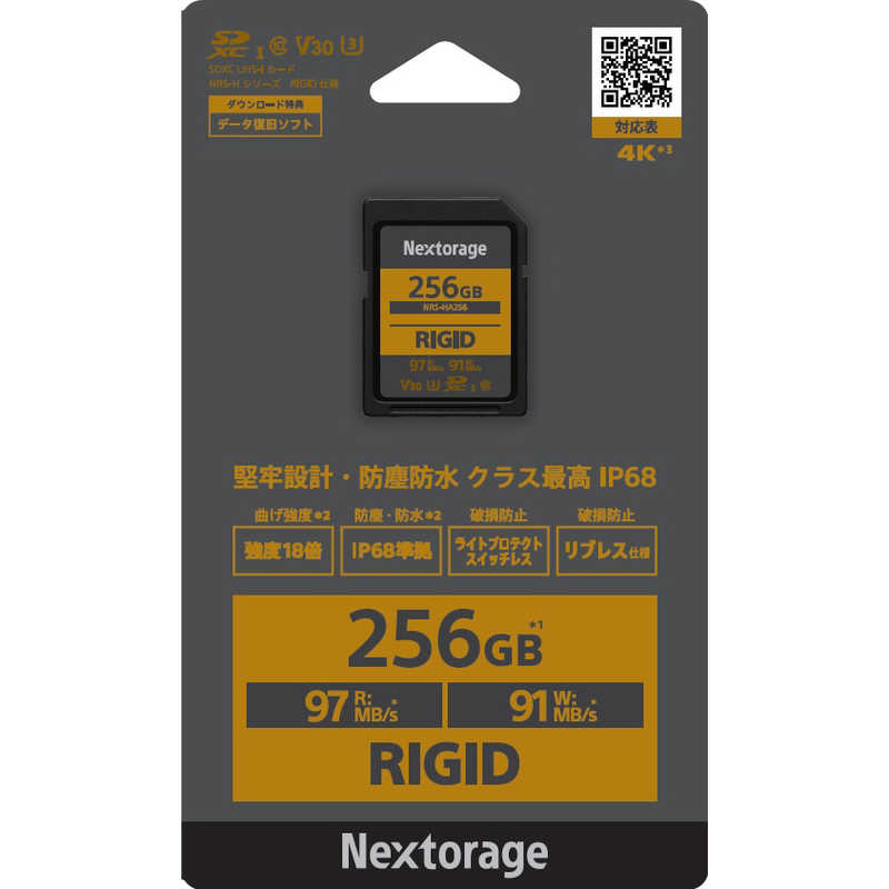NEXTORAGE NEXTORAGE SDXCカード 堅牢設計・防塵防水(IP68) RIGID仕様【UHS-I Class10 U3 V30】 (256GB /Class10) NRS-HA256/N NRS-HA256/N