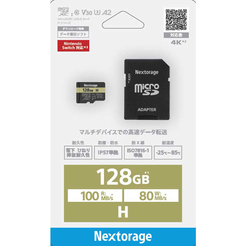 NEXTORAGE NEXTORAGE microSDXCカード(UHSI・Class10・U3・V30・A2) ［Class10 128GB］ NM1A128IHA NM1A128IHA