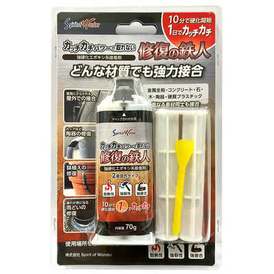 ジット 金属接着剤 修復の鉄人 強硬化エポキシ系接着剤 70g ST-S70 の