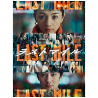ラストマイル BluRayディスク 豪華版 Amazon.co.jp: ラストマイル 豪華版 [Blu-ray] : 満島ひかり