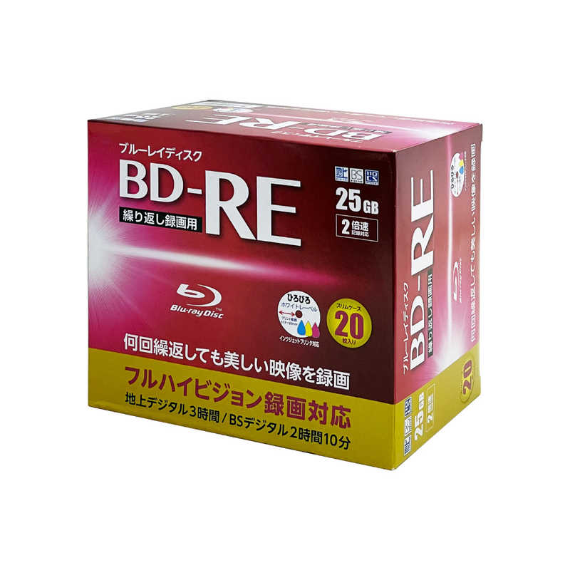 RITEK RITEK 録画用BD-RE TRUST 20枚 ［20枚 /25GB /インクジェットプリンター対応］ BDRE20SCBIC-20VSC BDRE20SCBIC-20VSC