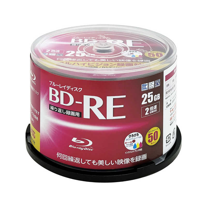 RITEK RITEK 録画用BD-RE TRUST スピンドル 50枚 ［50枚 /25GB /インクジェットプリンター対応］ BDRE50SPBIC-50VSP BDRE50SPBIC-50VSP