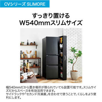 ハイアール 冷蔵庫 3ドア 右開き 286L JR-CV29A-K チャコール