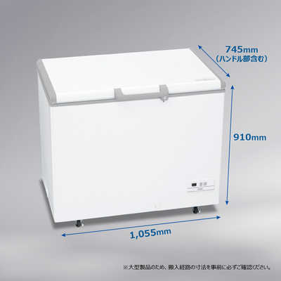 ハイアール 冷凍庫 1ドア 319L 上開き キャスター付き 直冷式 幅106cm 