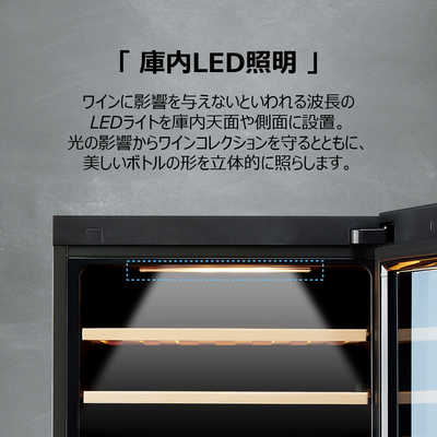 ハイアール ワインセラー 108L 木製ラック ブラック 41本 右開き