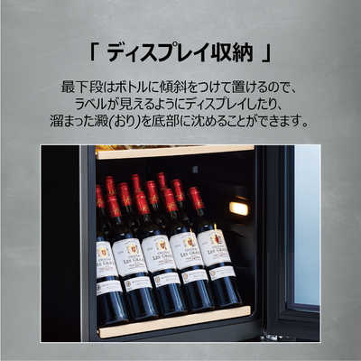 ハイアール ワインセラー 108L 木製ラック ブラック 41本 右開き