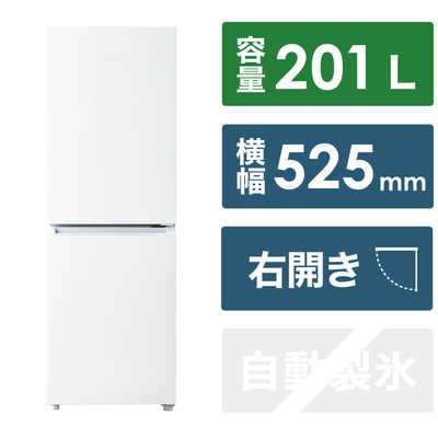 ハイアール 冷蔵庫 2ドア 右開き 幅52.5cm 201L JR-M20A-W ホワイト の