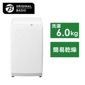 ORIGINALBASIC 全自動洗濯機 洗濯6.0kg 送風乾燥 OBBW-60A-W ホワイト